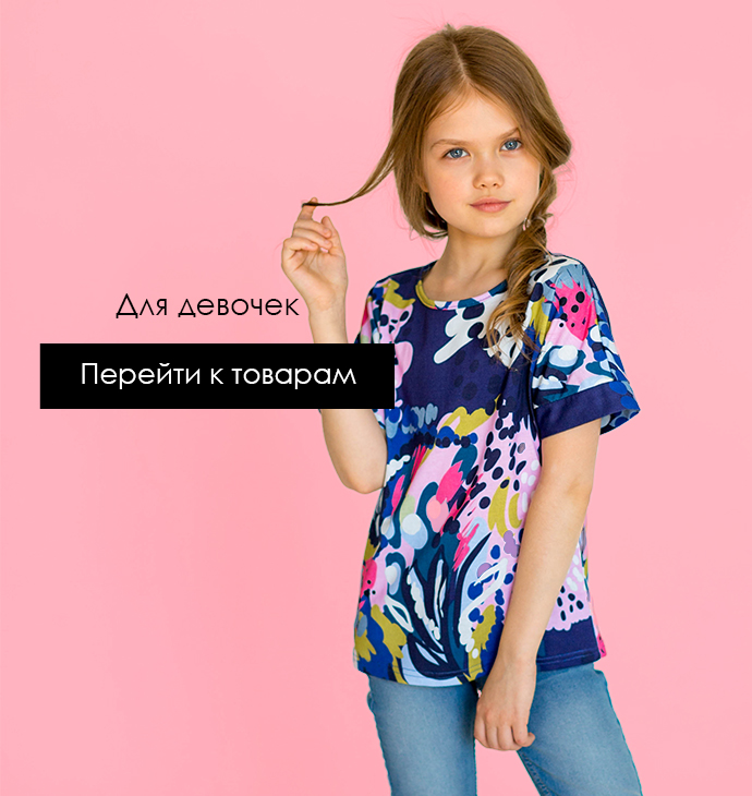 Pampolina Детская Одежда Интернет Магазин